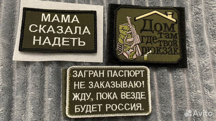 Шевроны на липучке