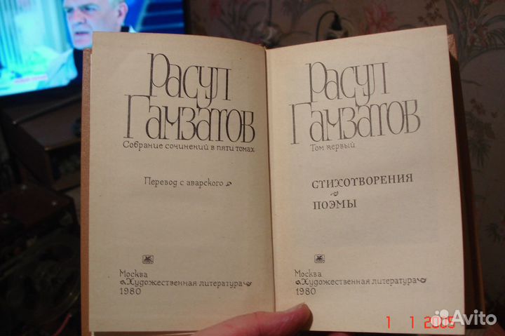 Расул Гамзатов. Собрание сочинений в 5 томах
