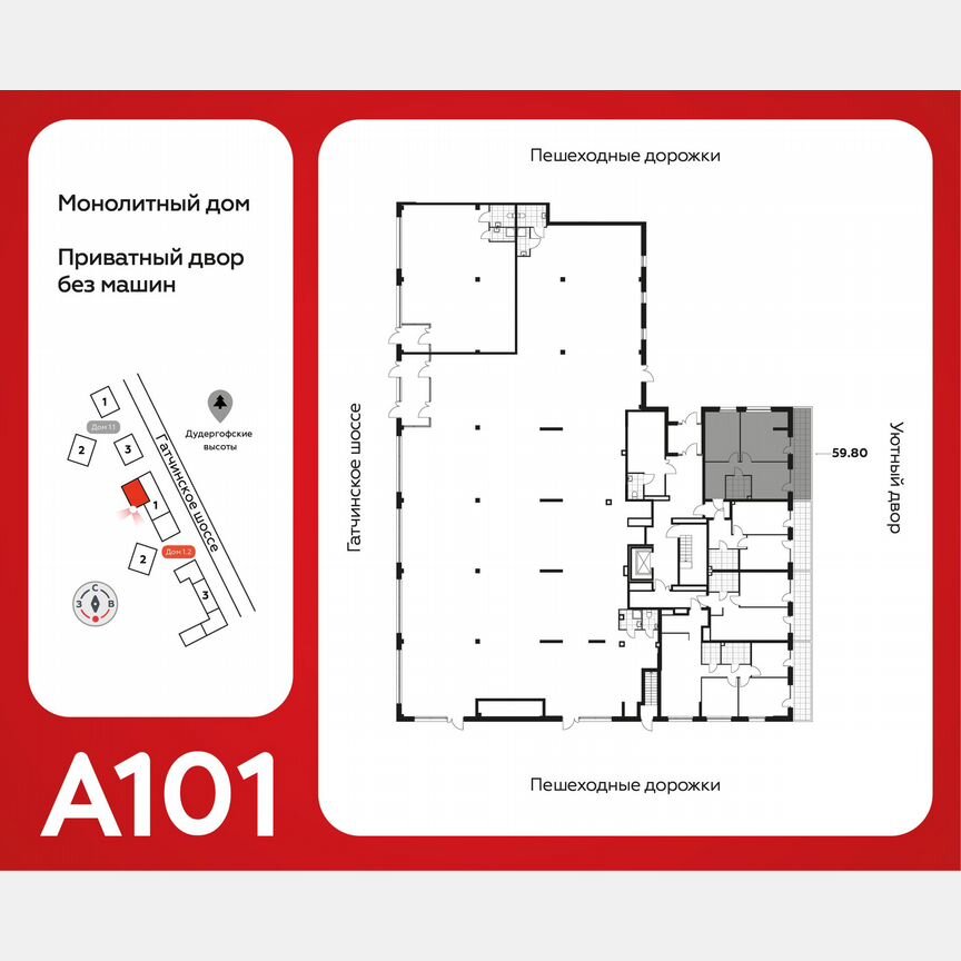 2-к. квартира, 59,8 м², 1/9 эт.