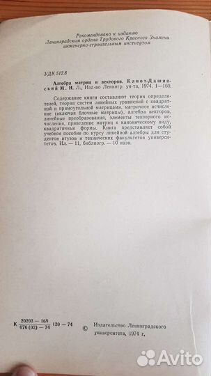 3книги: Функц.анализ, Алгебра матриц