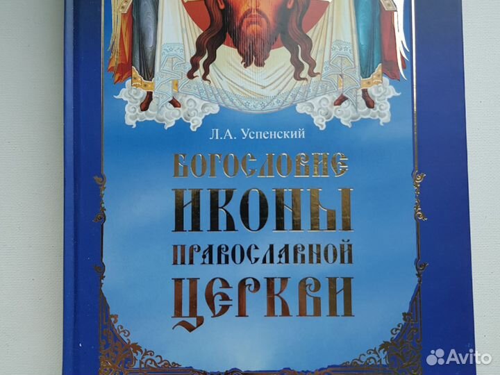 Православная литература