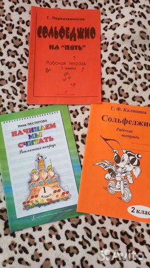 Рабочие тетради (сольфеджио)