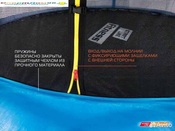 Батут 12-14 футов (366-427 см) с сеткой