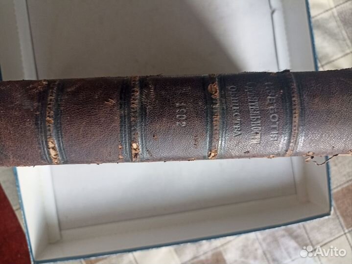 Старая книга