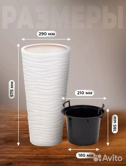 Горшок для цветы высокий