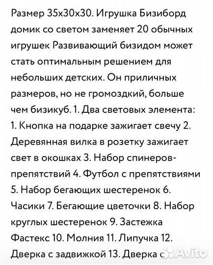 Бизиборд Домик со светом Зайка Jolly kids