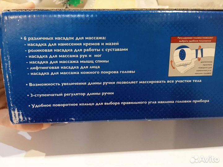 Универсальный Вибромассажер