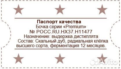 Дубовые бочки (скальный колотый дуб)