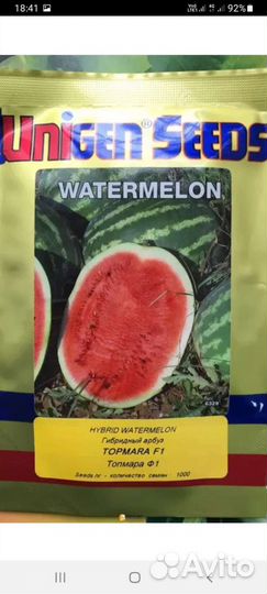 Семена арбуза Топ Мара