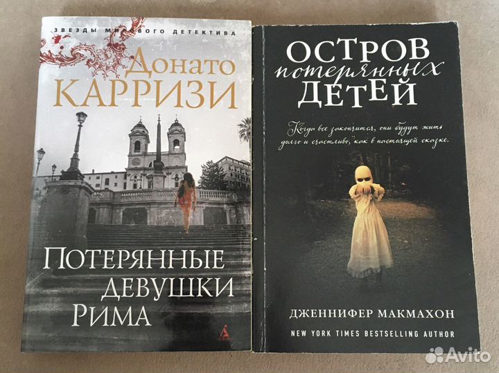 Донато карризи все книги по порядку список