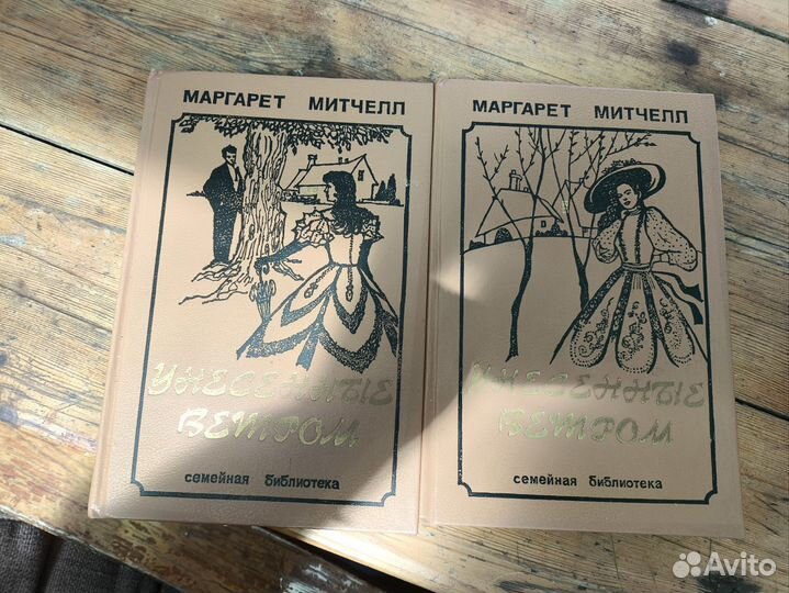 Поющие в терновнике, Унесённые ветром и тд