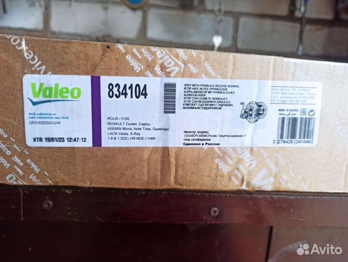 Сцепление Valeo 834104 Nissan Tiida