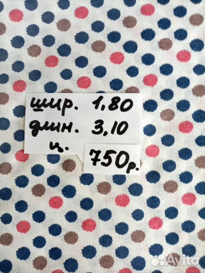 Ткань(трикотаж,кулирка)