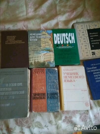 Учебники и Словари немецкого языка