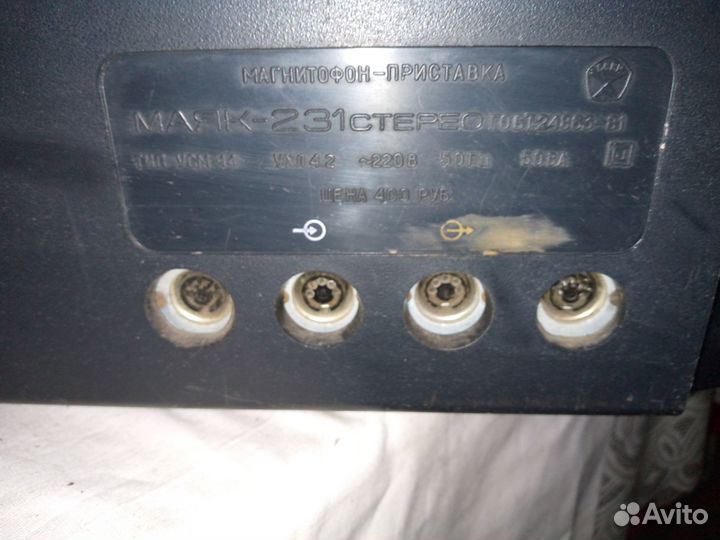 Магнитофон приставка маяк 231
