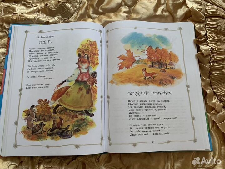 Большая хрестоматия для начальной школы