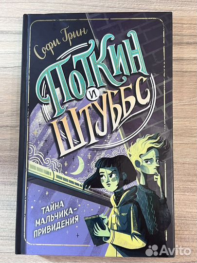 Детские книги детективы