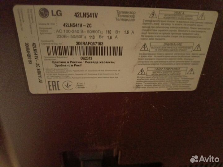 Телевизор lg 42ln541v на запчасти