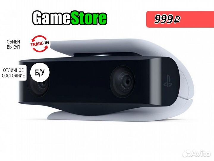 Камера HD для Sony PlayStation 5 (CFI-ZEY1) б/у