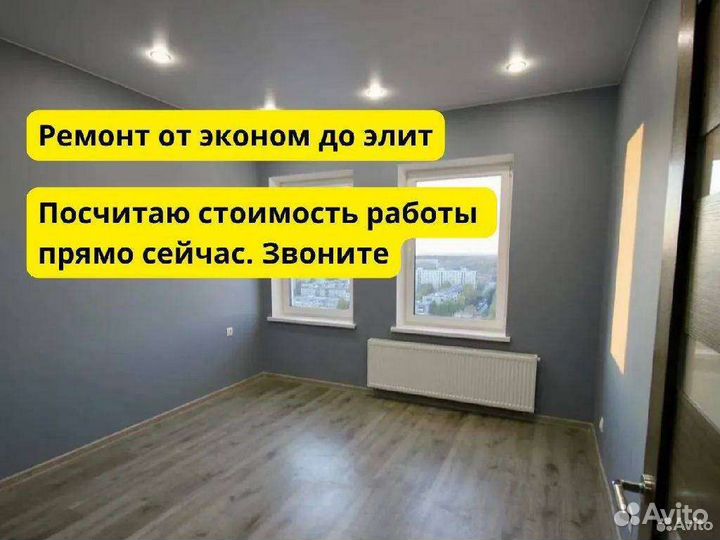 Ремонт квартир(Частная Бригада)