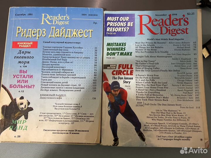 Журнал Readers Digest