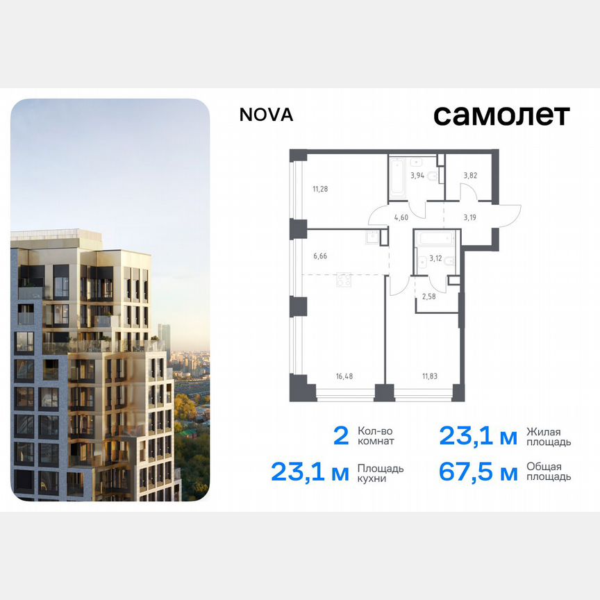 2-к. квартира, 67,5 м², 17/32 эт.
