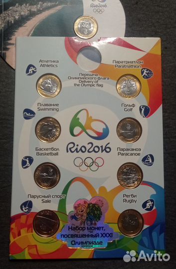 Монеты Бразилия Набор Олимпиада в Рио 2016