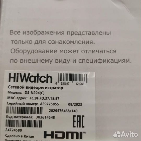 DS-N204(C) IP видеорегистратор HiWatch