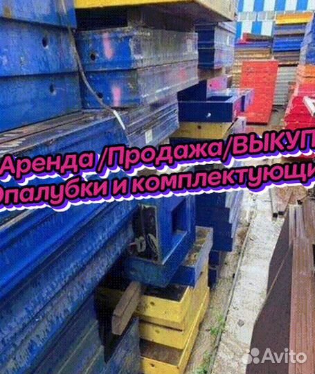 Щиты для опалубки