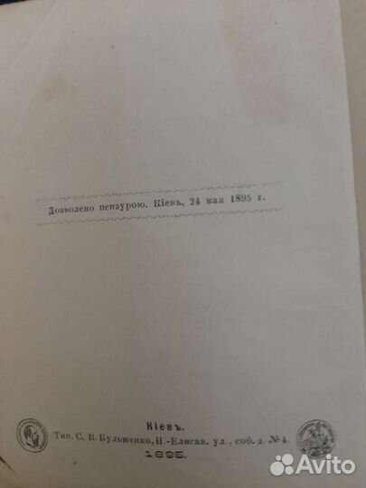 Французско-Русский карманный словарь