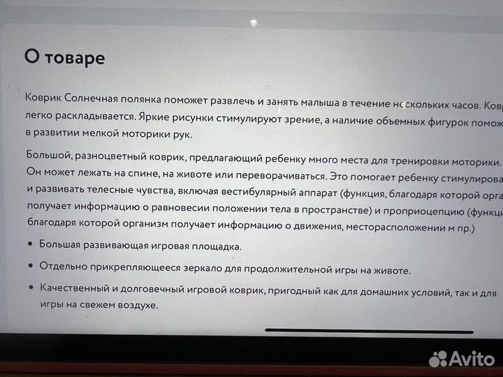 Детский.игровой развивающий коврик Tiny Love