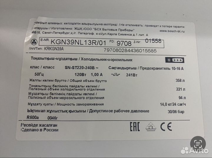 Холодильник Bosch KGN39NL13R