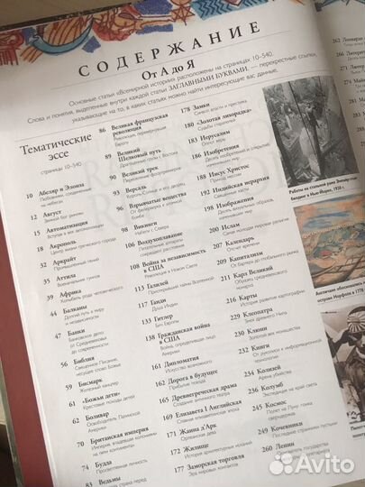 Книга «Всемирная история» подарочное издание