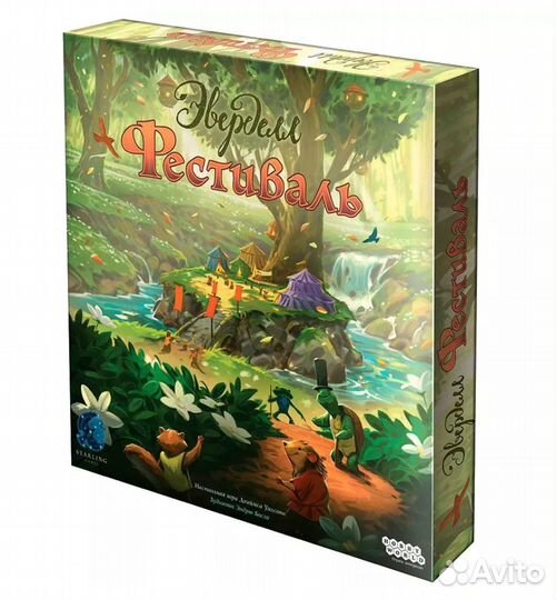 Эверделл: Фестиваль