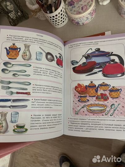 Окружающий мир для дошкольников