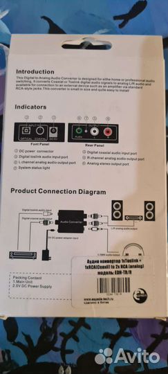 Аудио конвертор