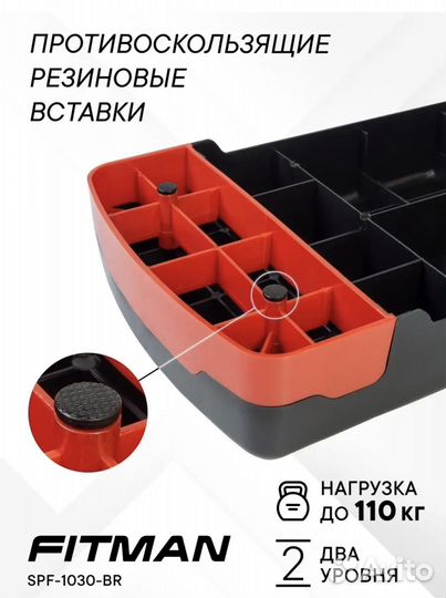 Степ платформа для фитнеса