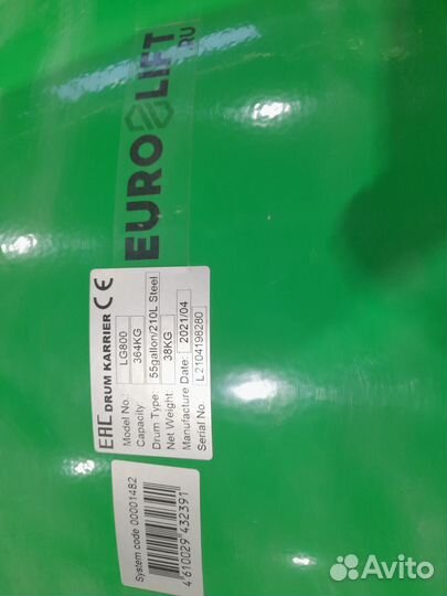 Захват для бочек