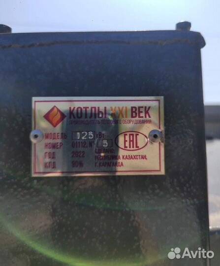 Твердотопливный котел