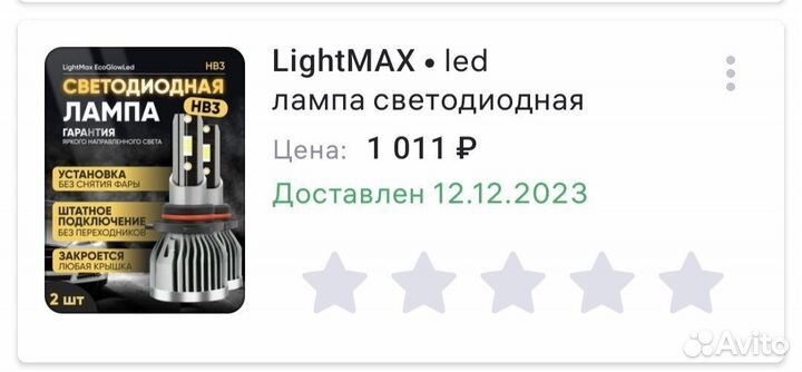 Светодиодные лампы для авто hb3