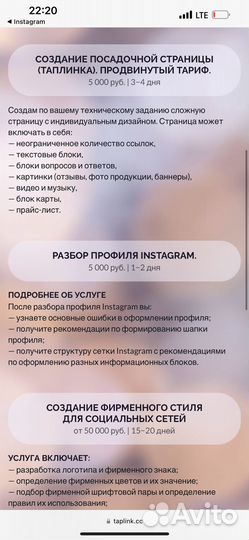 Создам одностраничный сайт-визитку