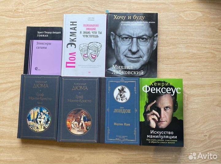 Книги по психологии / хочу и буду/ фексеус