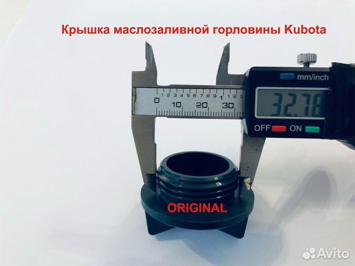 Крышка маслозаливной горловины Kubota (оригинал)