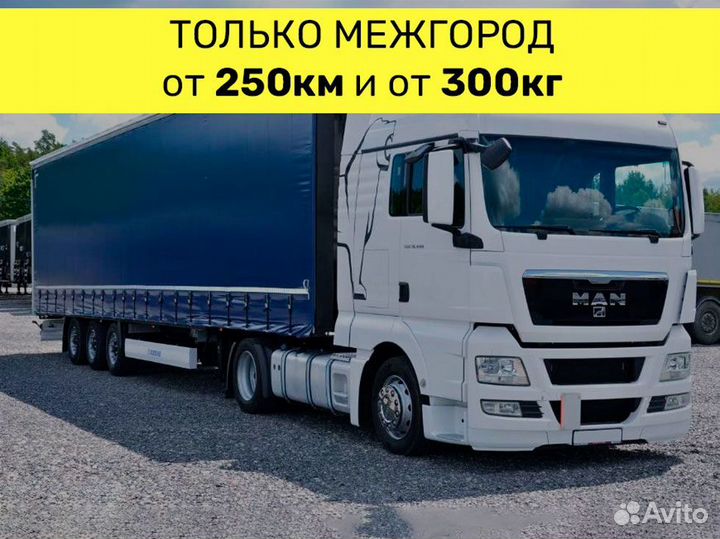 Квартирный переезд межгород. Газон