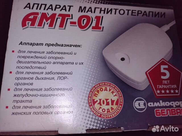 Аппарат для магнитотерапии