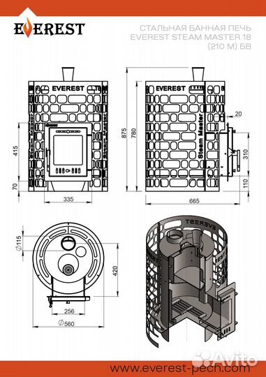 Печь банная Эверест 