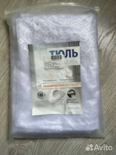 Новый Тюль арка, органза в кухню, 300 на 170