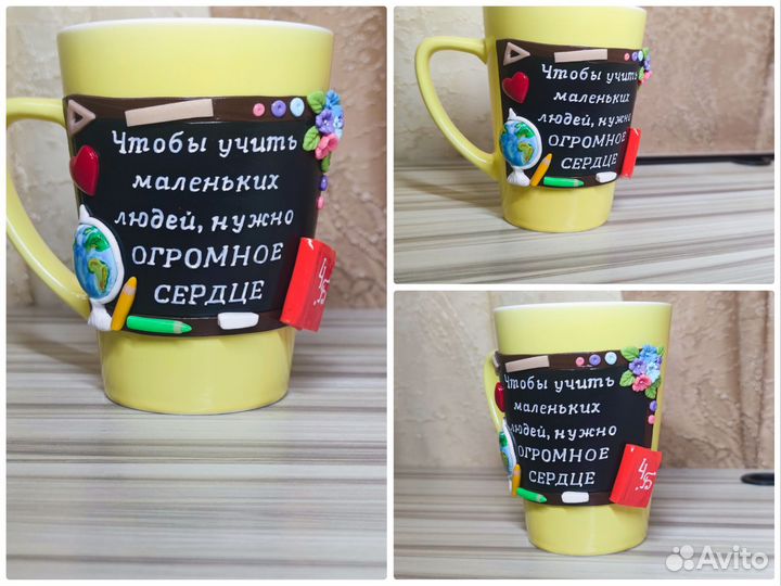 Кружка подарок для учителя начальных классов