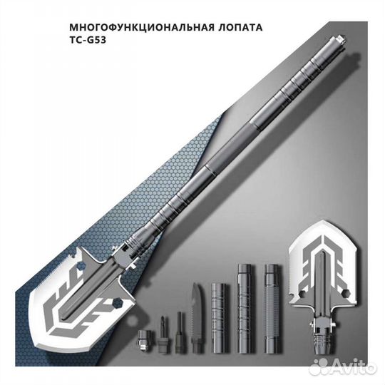 Многофункциональная лопата 5 в 1