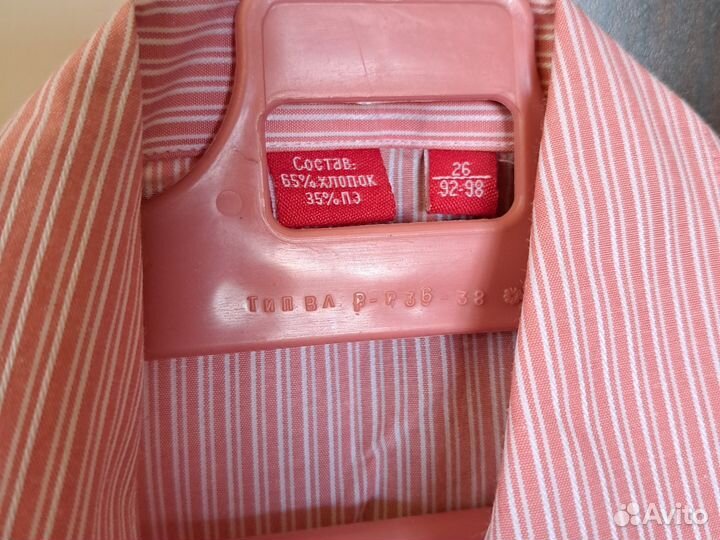 Рубашка для мальчика 92-98